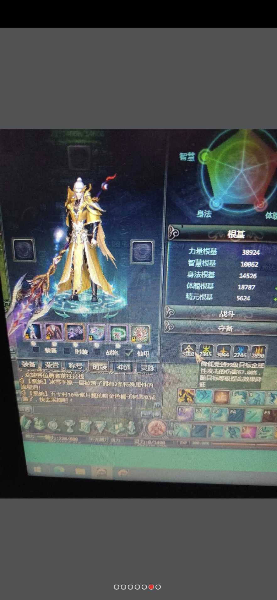 星辰变-账号-[赤阳 99级]16 武器，差一件 15 套，出售，已改价。