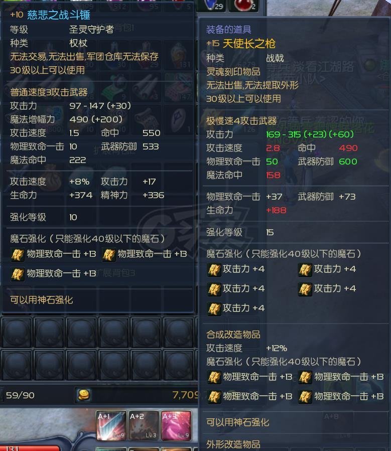永恒之塔-账号-[剑星 30级]卡30精品小号76wobs带4个精灵看图