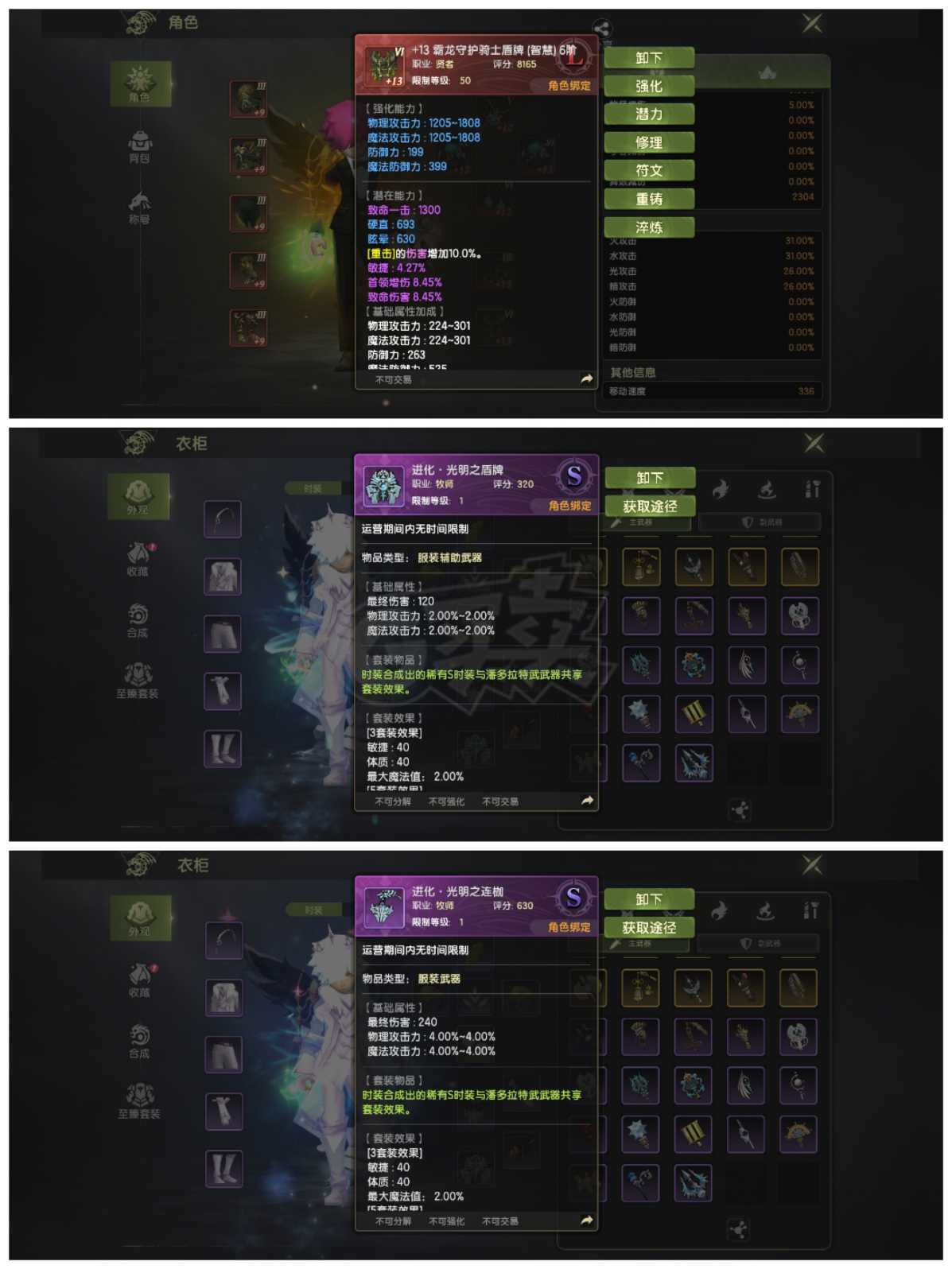 龙之谷世界-账号-[十字军 50级 ]是11.2十字带光宠