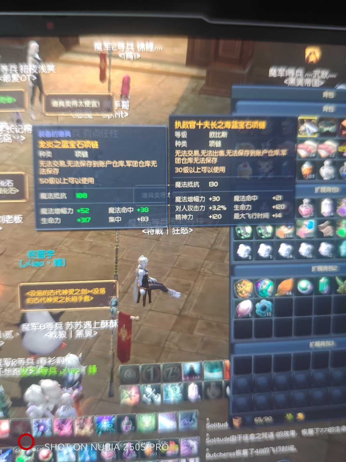 永恒之塔-账号-[魔道星 50级]59万欧比斯德巴套武器*10沉默神石十夫首饰