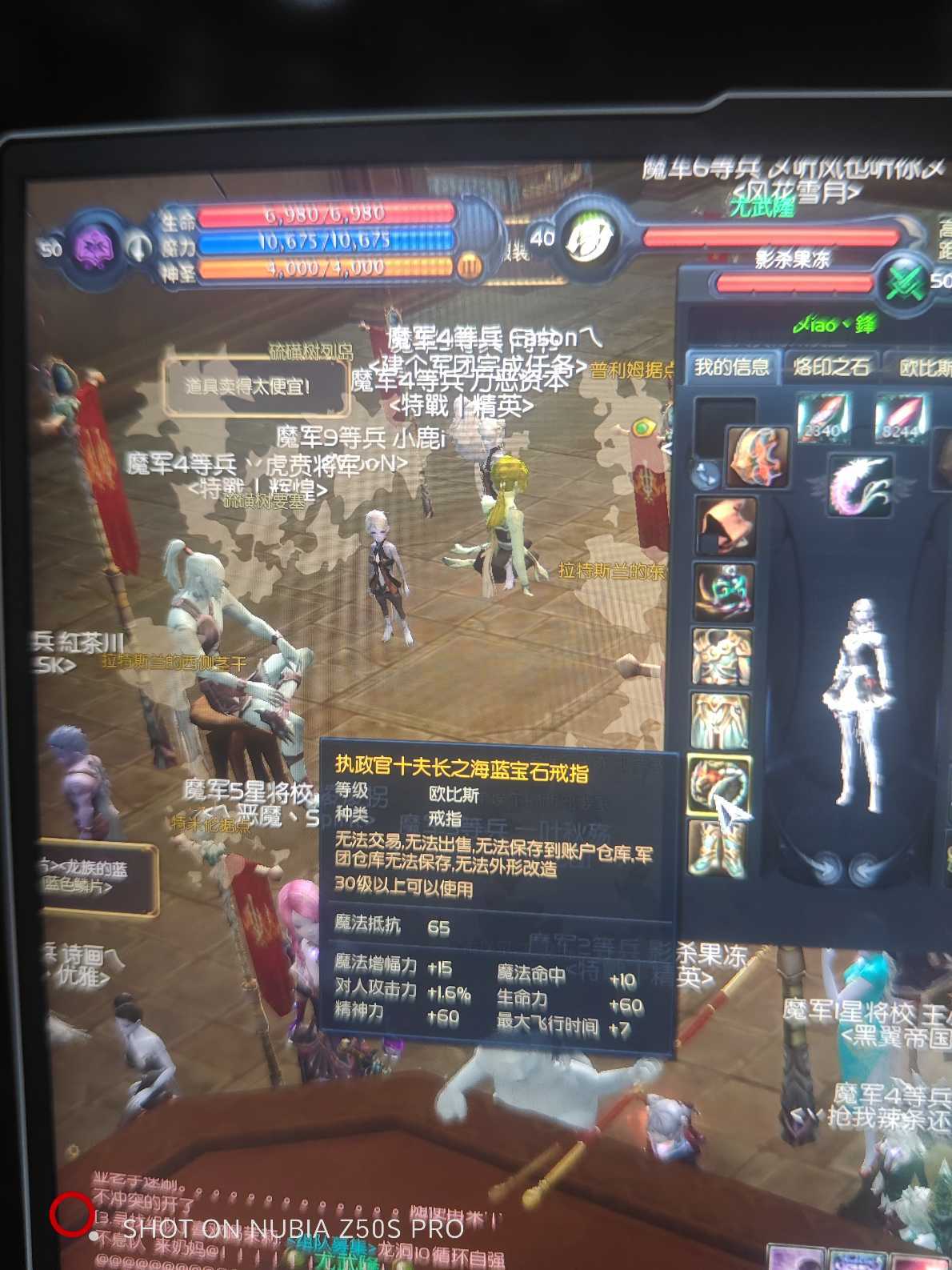 永恒之塔-账号-[魔道星 50级]59万欧比斯德巴套武器*10沉默神石十夫首饰