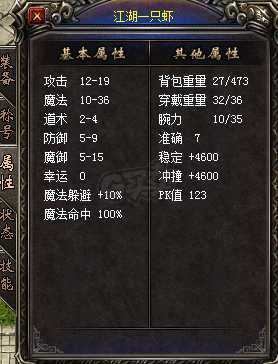 热血传奇1.76秒卡传承版-账号-[法师 46级]带装备，边号29级道士