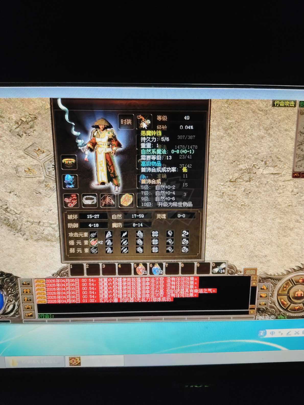 传奇3(时长版)-账号-[魔法师 49级]马到成功有6万多积分