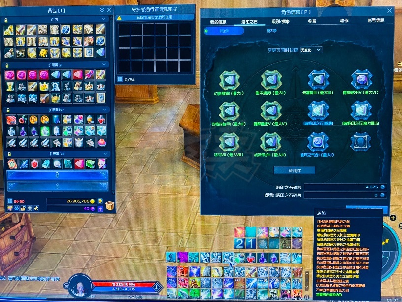 永恒之塔-账号-[守护星 65级]遗产号8连号