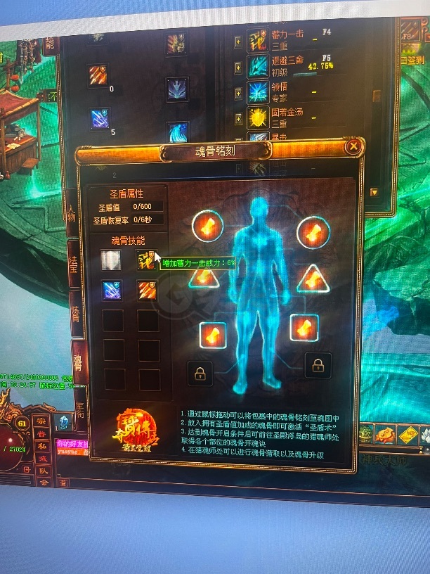 夺宝传世-账号-[箭灵 61级]挂机小剑灵 真火120登录不上找平台客服！