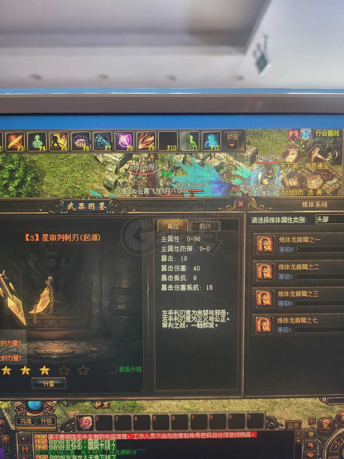 传奇3-账号-[妖士 122级]122级全技能五麻高内行刺客