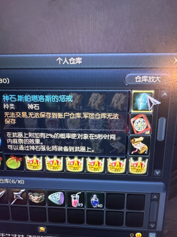 永恒之塔-账号-[剑星 50级]精十15套AK15龙母头