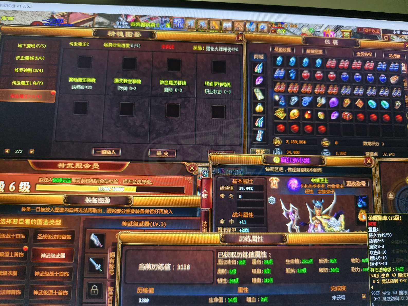 夺宝传世-账号-[法师 59级]蝙蝠半成品法师