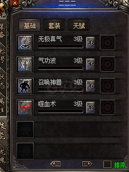 传奇归来-账号-[女 道士 61级]边号57级法师，技能全，左右切换