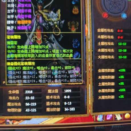 夺宝传世-账号-[法师 59级]蝙蝠半成品法师