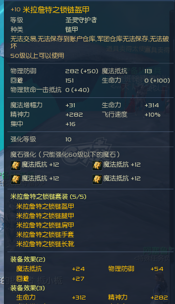 永恒之塔-账号-[护法星 50级]塔*10嘚吧套10