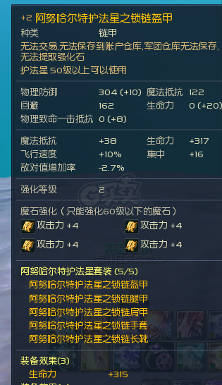 永恒之塔-账号-[护法星 50级]塔*10嘚吧套10