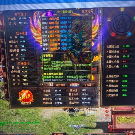 夺宝传世-账号-[道士 62级]小道士