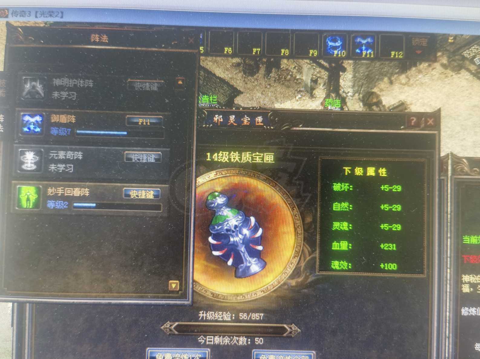 传奇3-账号-[法师 92级]92级女法师，打材料号