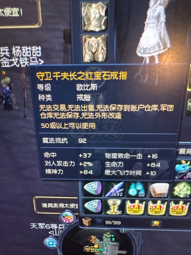 永恒之塔-账号-[剑星 50级]精十15套AK15龙母头