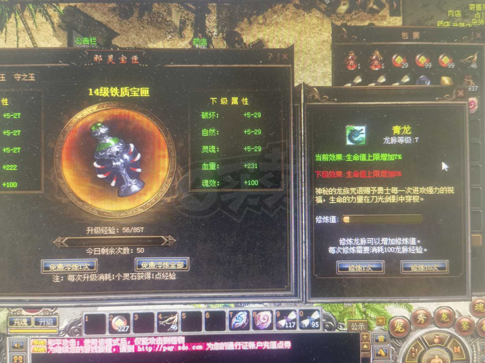 传奇3-账号-[法师 92级]92级女法师，打材料号