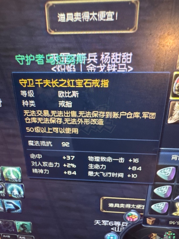 永恒之塔-账号-[剑星 50级]精十15套AK15龙母头