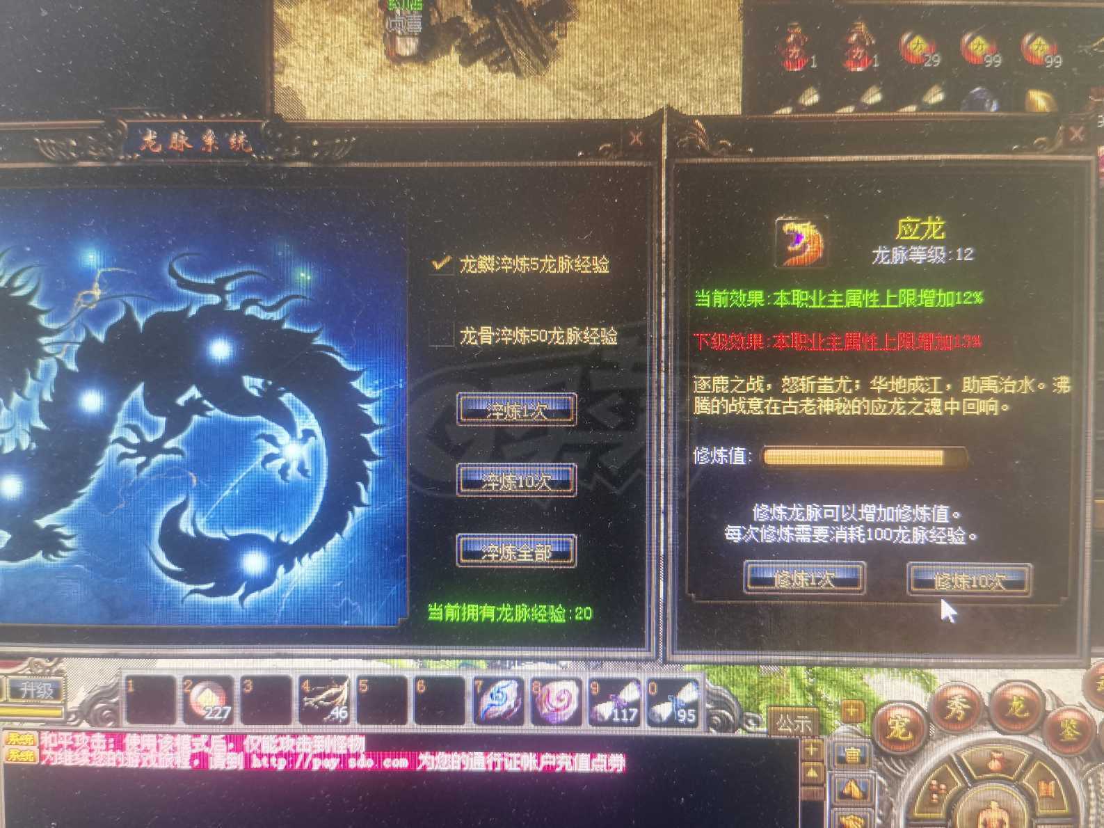 传奇3-账号-[法师 92级]92级女法师，打材料号