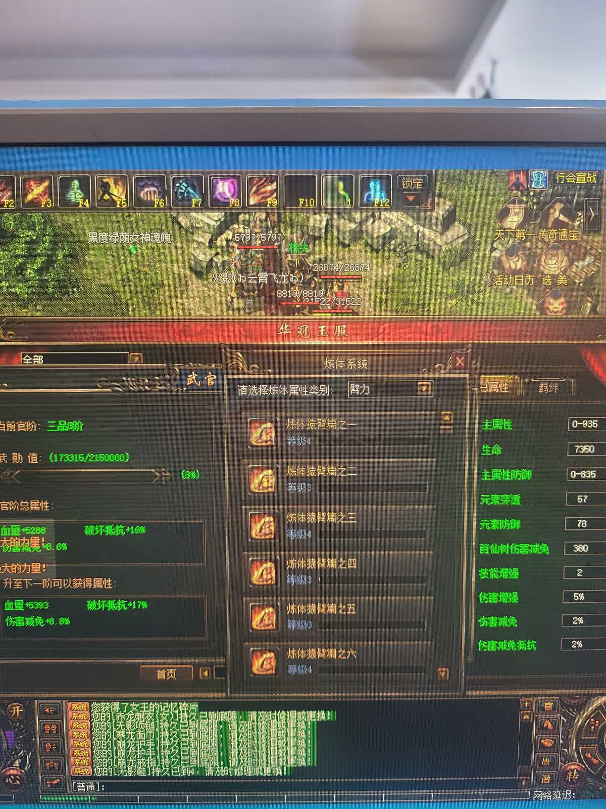 传奇3-账号-[妖士 122级]122级全技能五麻高内行刺客