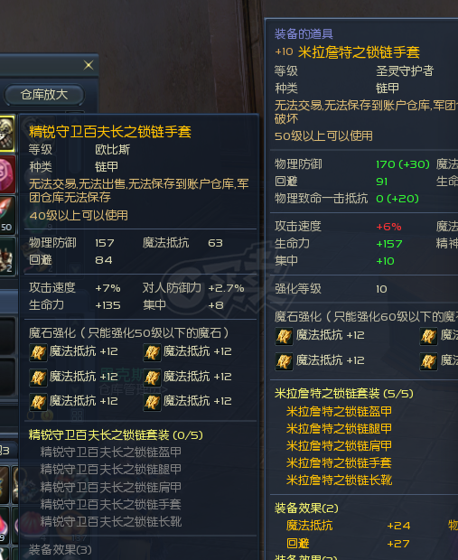 永恒之塔-账号-[护法星 50级]塔*10嘚吧套10