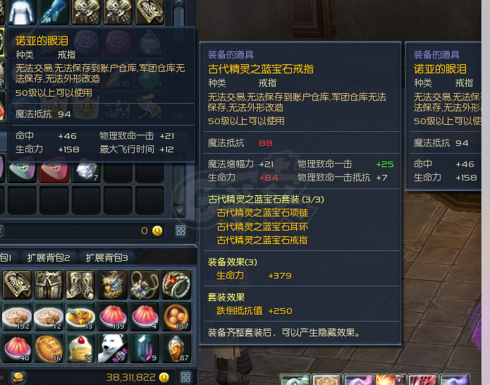 永恒之塔-账号-[护法星 50级]塔*10嘚吧套10