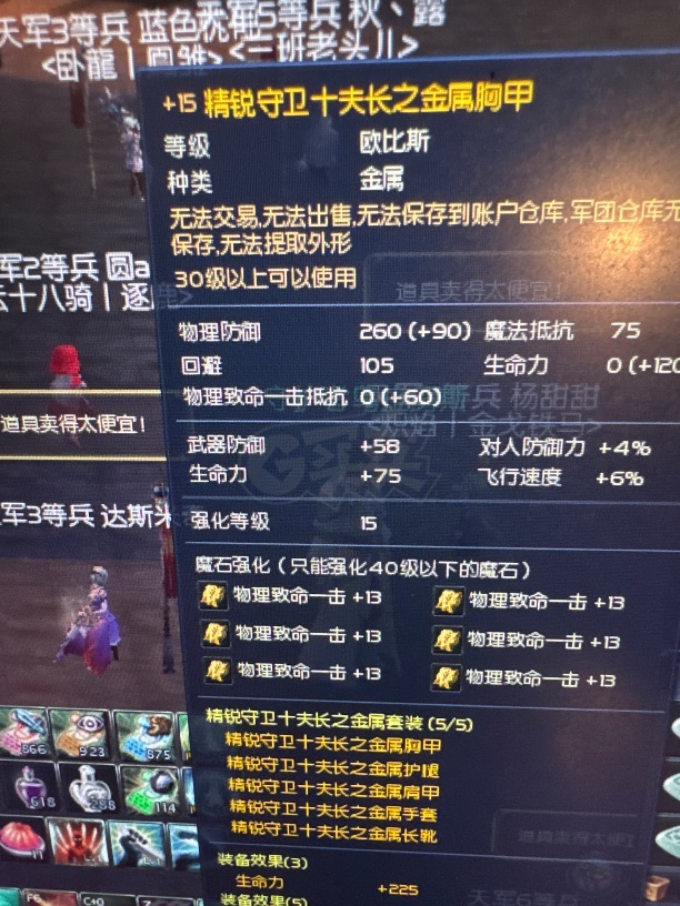 永恒之塔-账号-[剑星 50级]精十15套AK15龙母头