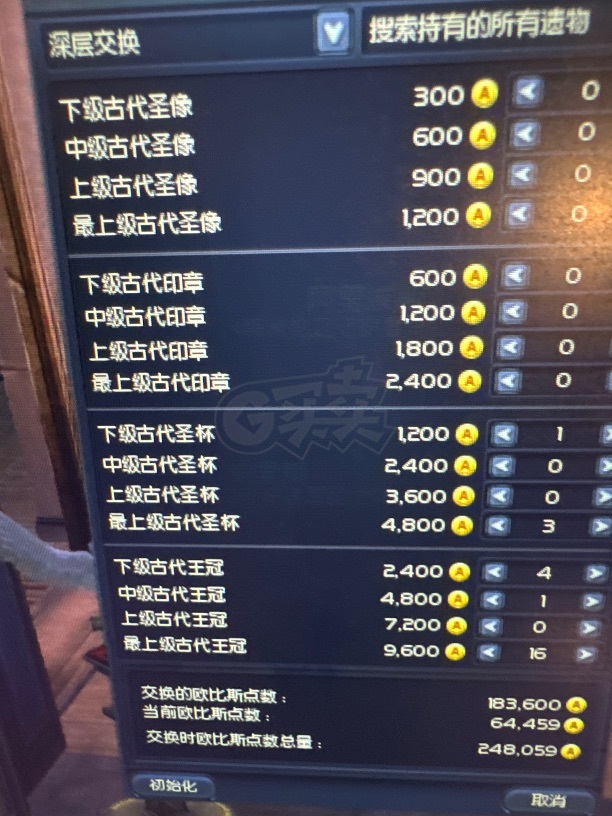 永恒之塔-账号-[剑星 50级]精十15套AK15龙母头