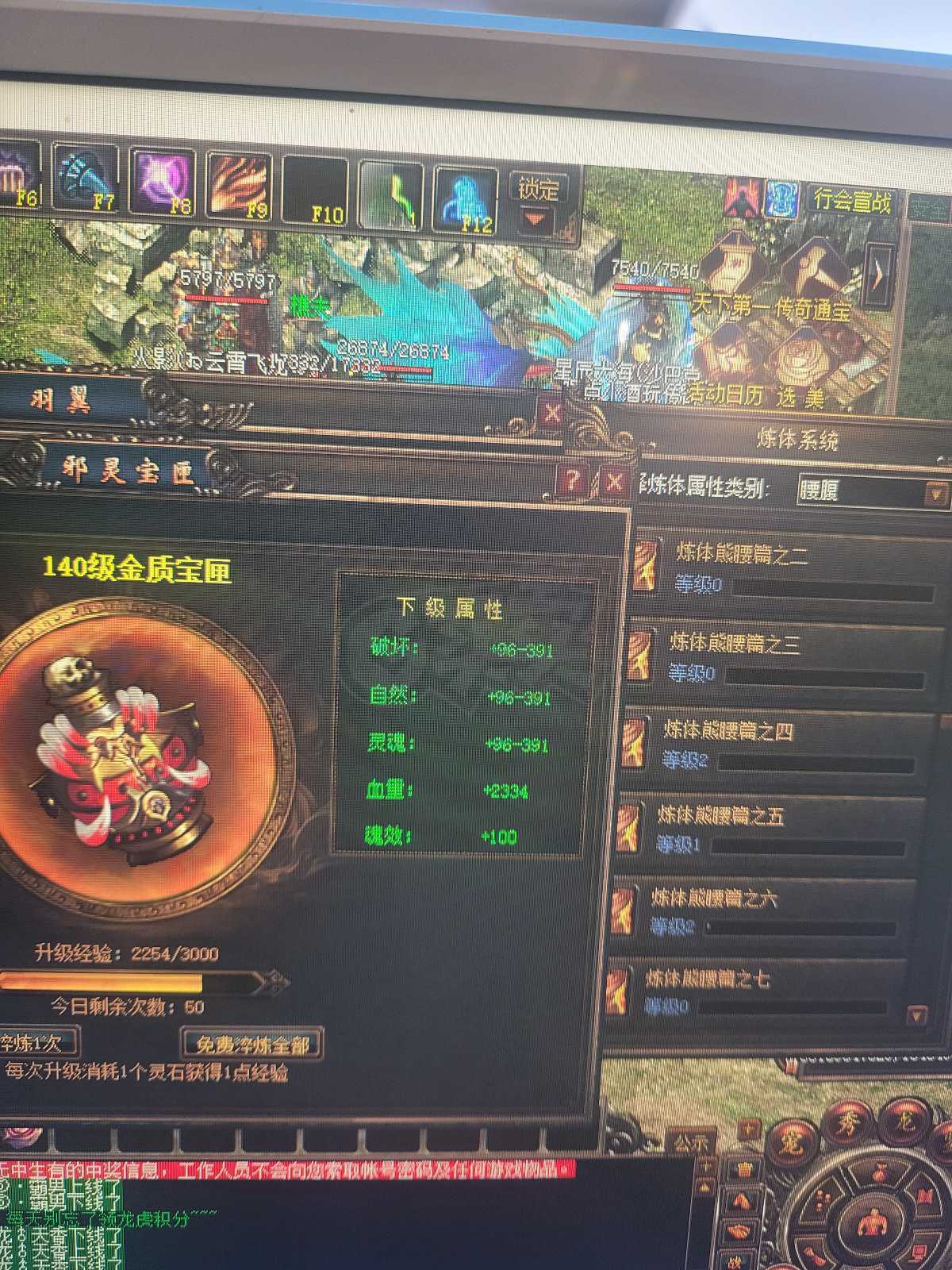 传奇3-账号-[妖士 122级]122级全技能五麻高内行刺客