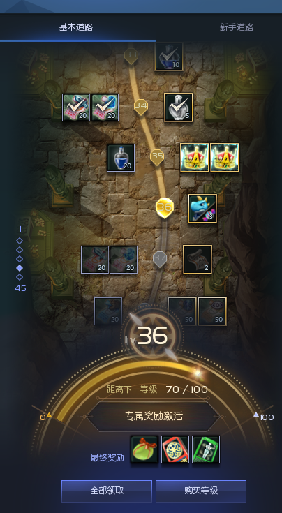 永恒之塔-账号-[护法星 50级]塔*10嘚吧套10