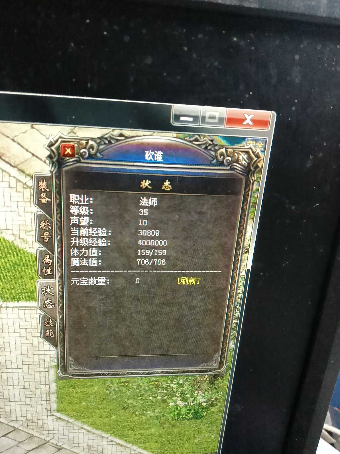 热血传奇1.76秒卡传承版-账号-[法师 35级]不议价不议价不议价