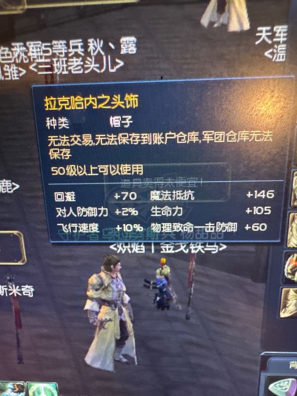 永恒之塔-账号-[剑星 50级]精十15套AK15龙母头