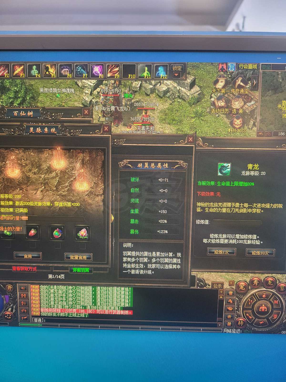 传奇3-账号-[妖士 122级]122级全技能五麻高内行刺客