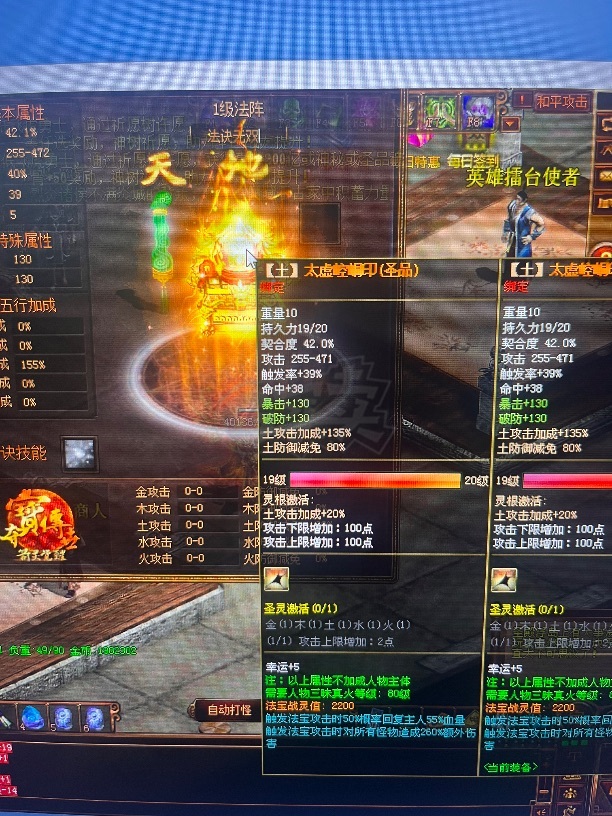 夺宝传世-账号-[道士 62级]小道士