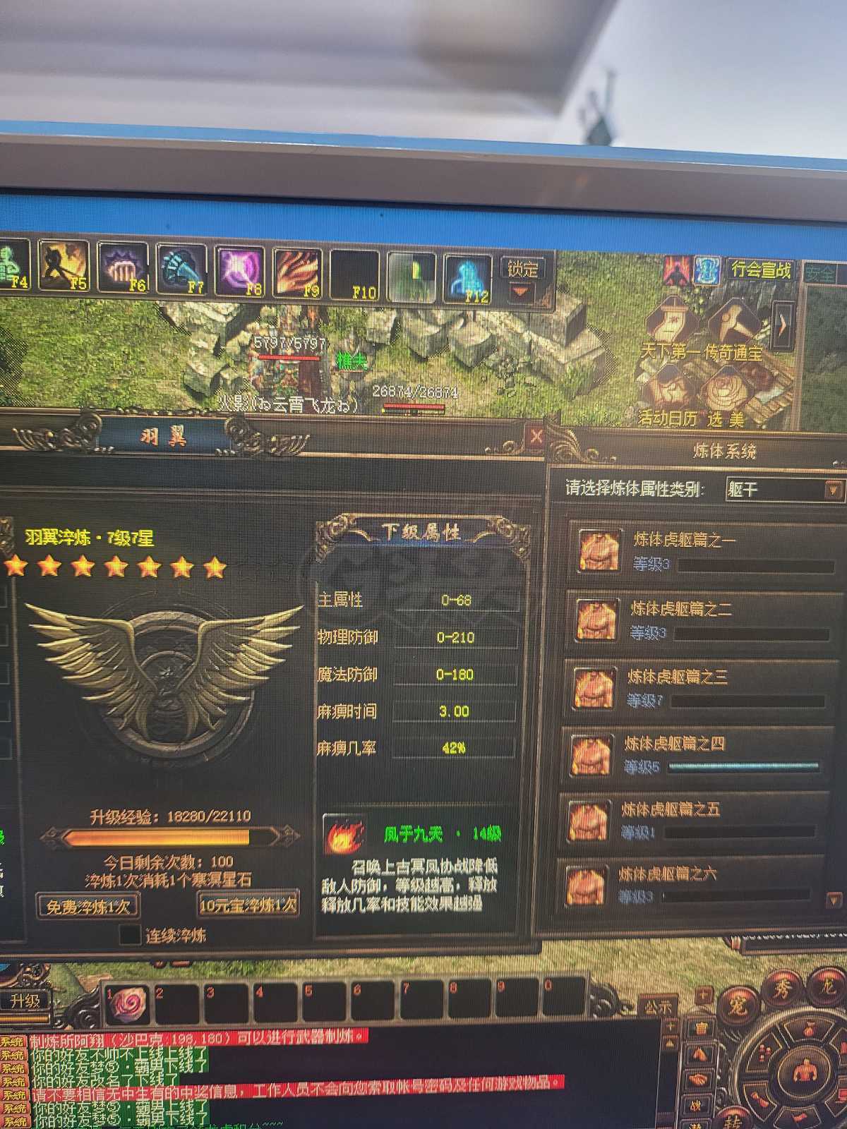 传奇3-账号-[妖士 122级]122级全技能五麻高内行刺客