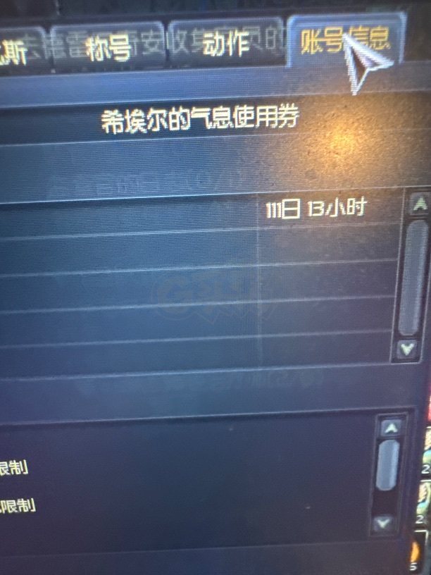 永恒之塔-账号-[剑星 50级]精十15套AK15龙母头