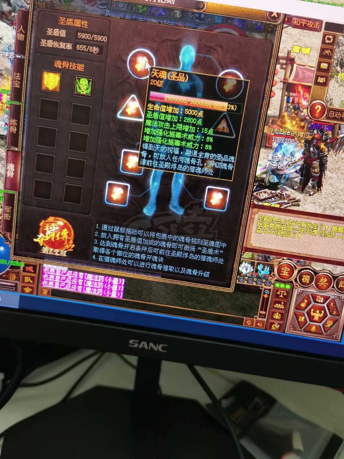 夺宝传世-账号-[道士 71级]飞虎