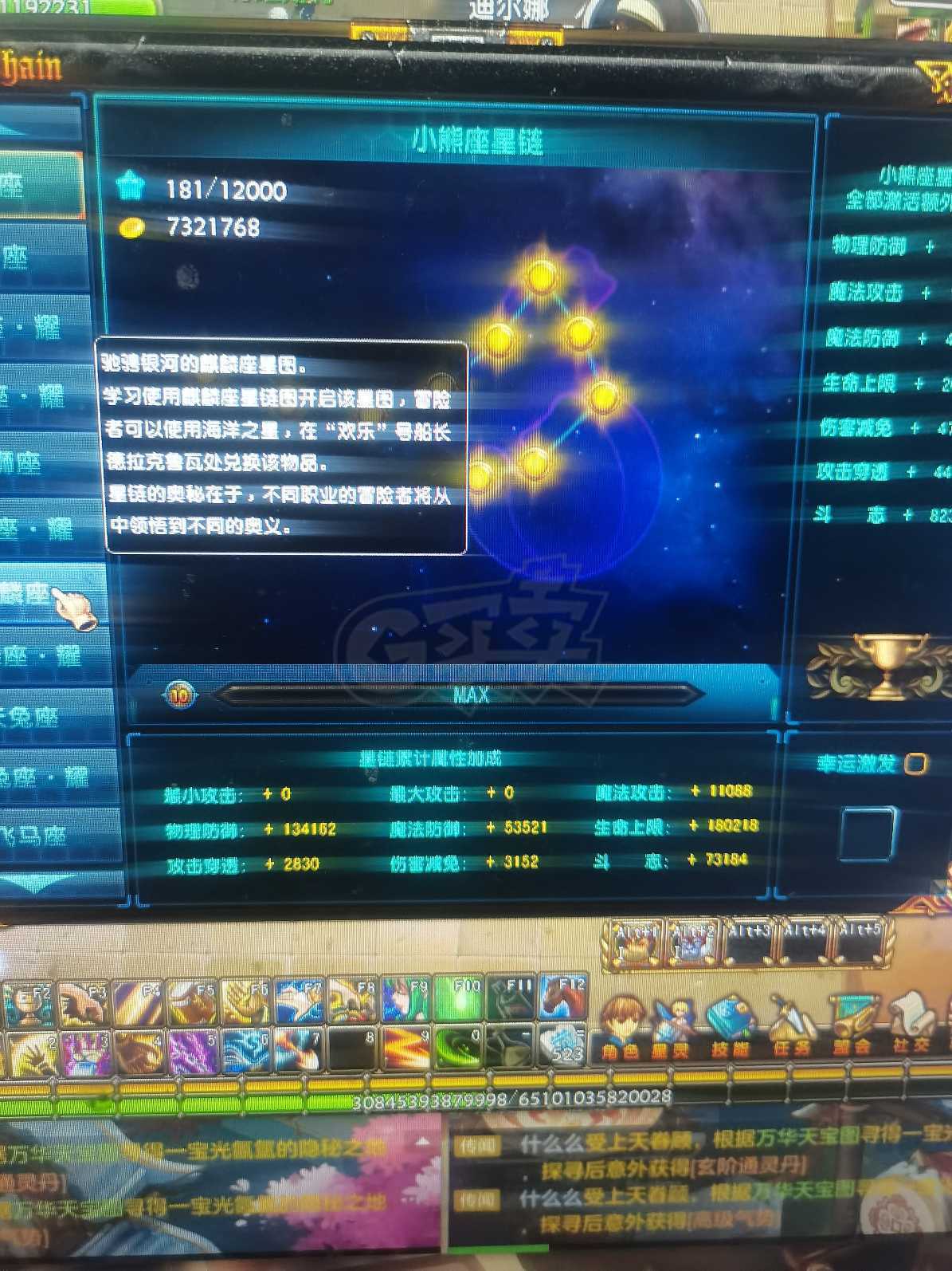 星尘传说-账号-[贤者 117级]没时间玩