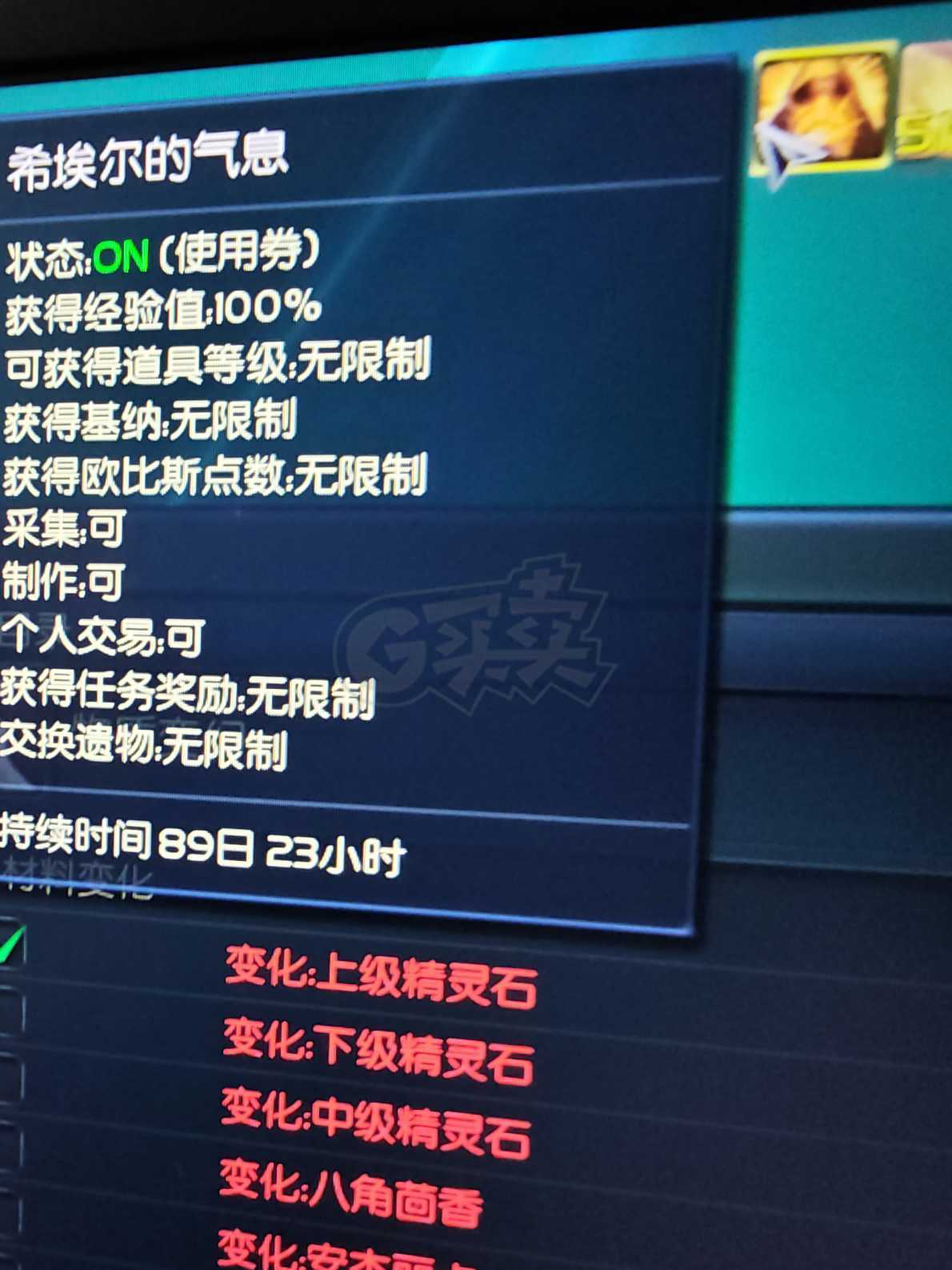 永恒之塔-账号-[精灵星 50级]精千耳环一个，项链一个，仓库10多个银，1个金。大吧套，无气