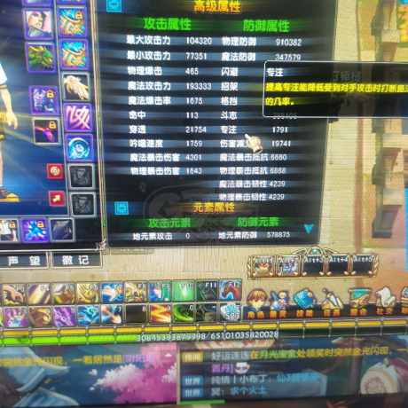 星尘传说-账号-[贤者 117级]没时间玩