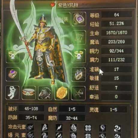 传奇3(时长版)-账号-[战士 64级]64.51男战士空号