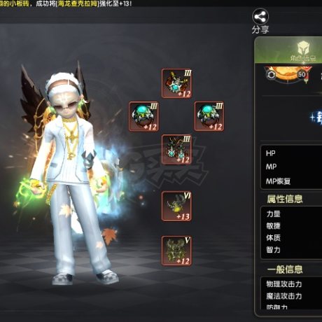 龙之谷世界-账号-[雷神 50级]10.7战7324S不歪66爆伤33首领33光潜力有点拉垮