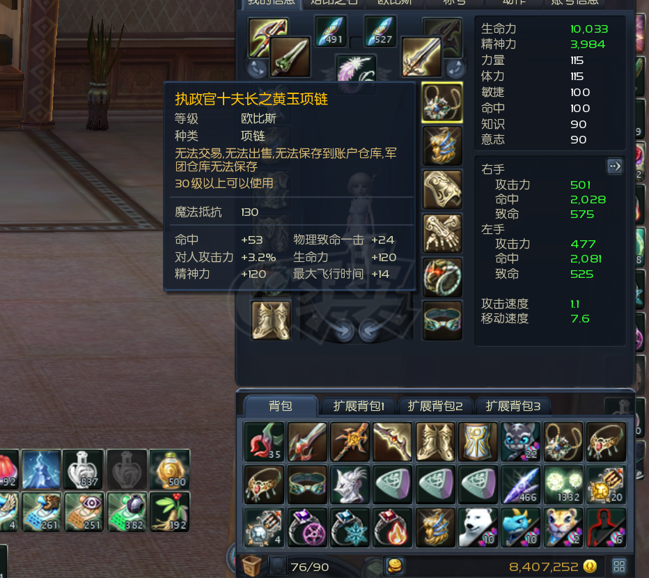 永恒之塔-账号-[剑星 50级]15塔枪,10塔长,塔弓,10兰马,OBS首饰