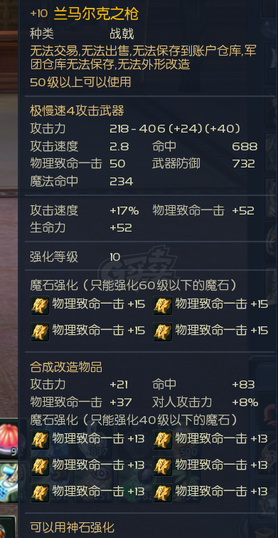 永恒之塔-账号-[剑星 50级]15塔枪,10塔长,塔弓,10兰马,OBS首饰