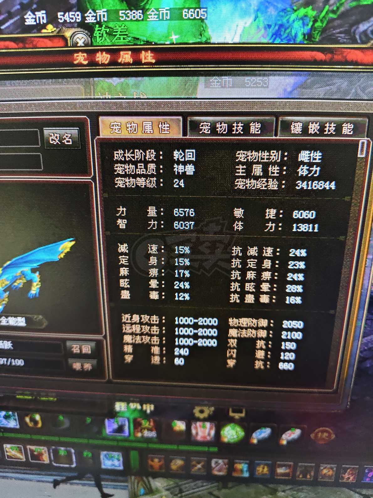 新英雄年代-账号-[狂暴 217级]便宜卖了，***