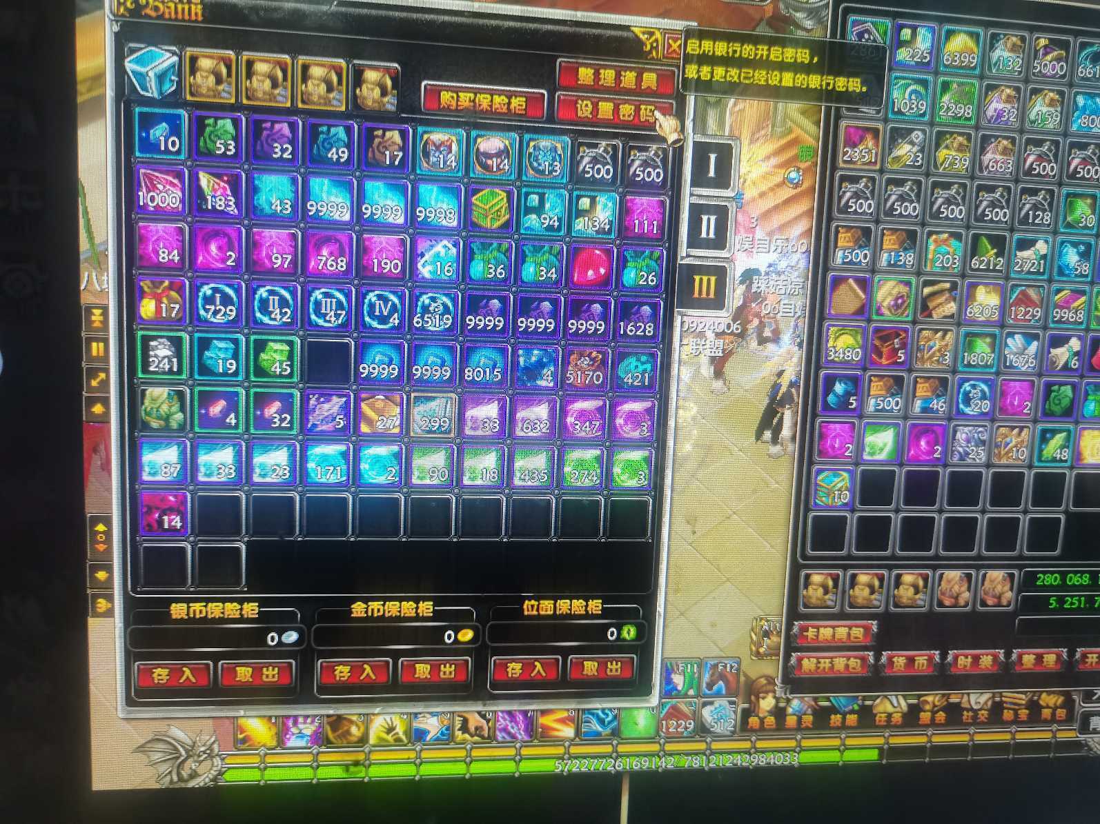 星尘传说-账号-[贤者 118级]没时间玩