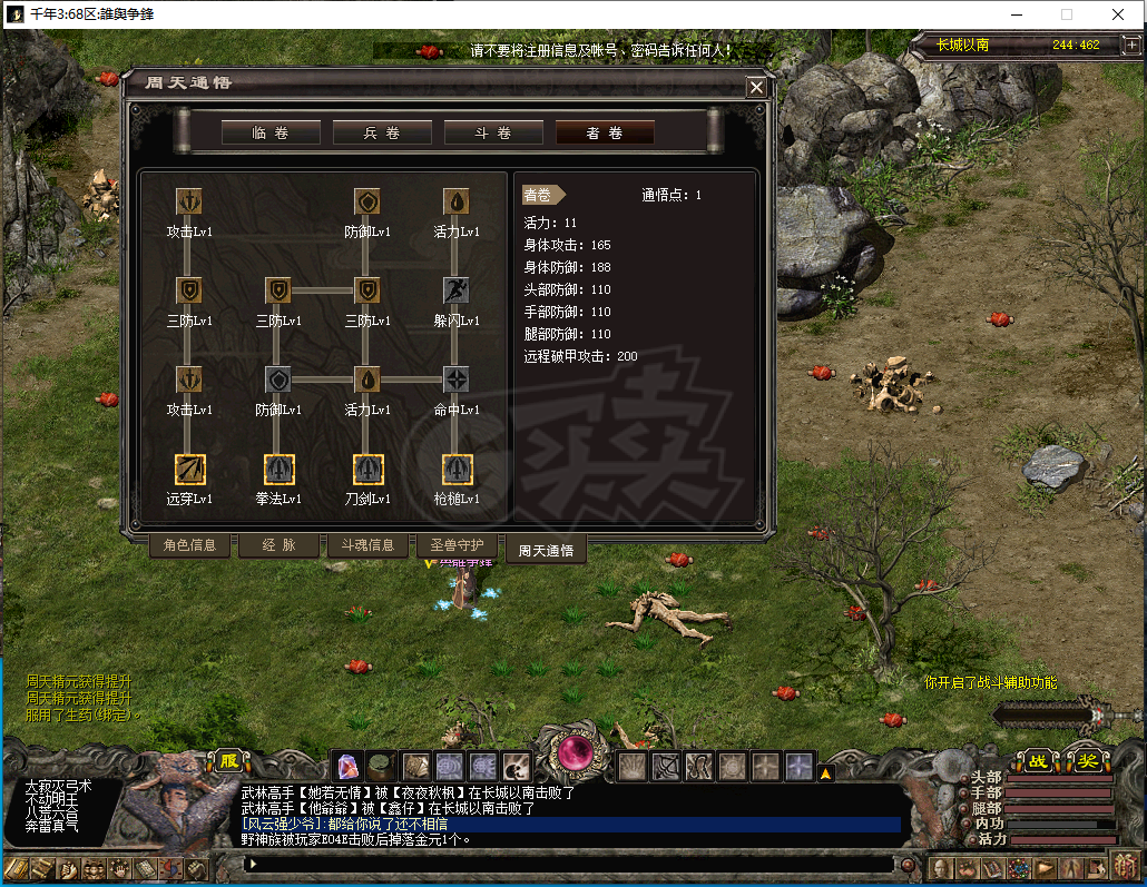 千年3-账号-[ 第十八重 金刚不坏****]优质号，忙于工作，打包出了