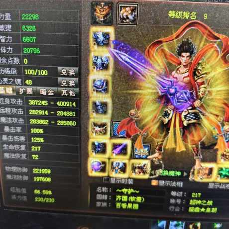 新英雄年代-账号-[狂暴 217级]便宜卖了，***