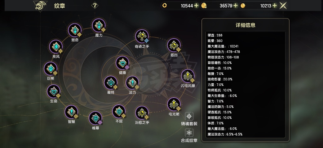 龙之谷世界-账号-[雷神 50级]10.7战7324S不歪66爆伤33首领33光潜力有点拉垮