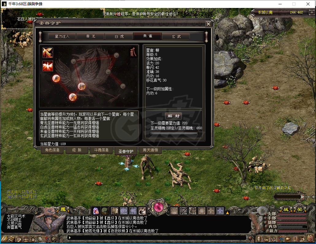 千年3-账号-[ 第十八重 金刚不坏****]优质号，忙于工作，打包出了