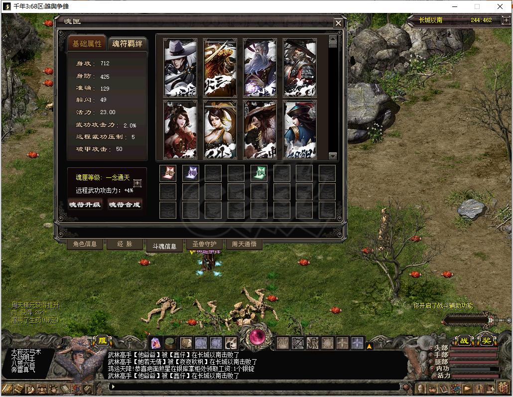 千年3-账号-[ 第十八重 金刚不坏****]优质号，忙于工作，打包出了